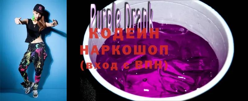 Codein Purple Drank  Полярные Зори 