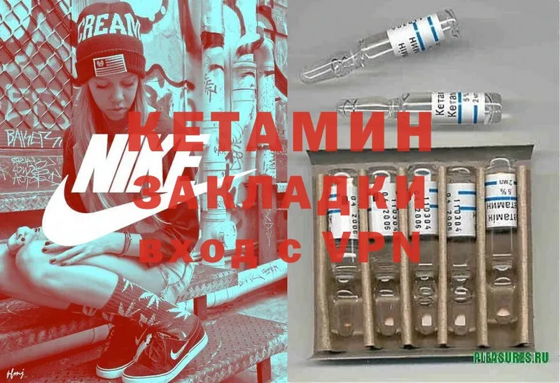 КЕТАМИН ketamine  купить   Полярные Зори 